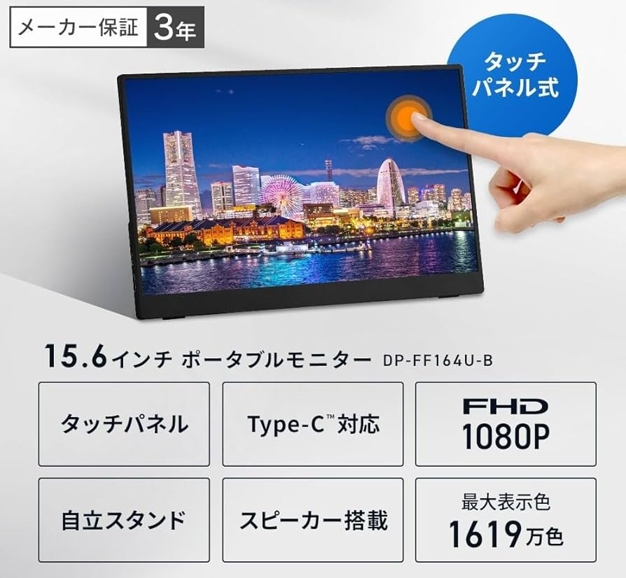 ※*※様 IRIS OHYAMA ポータブルモニター DP-FF164U-B 様 IRIS OHYAMA ポータブルモニター DP-FF164U-B